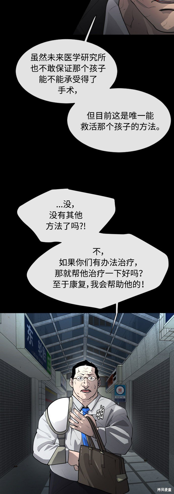 第2季第1话