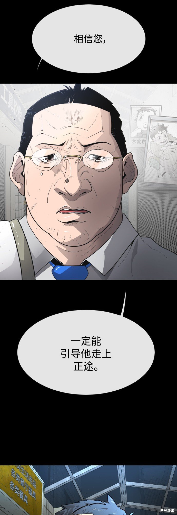 第2季第1话
