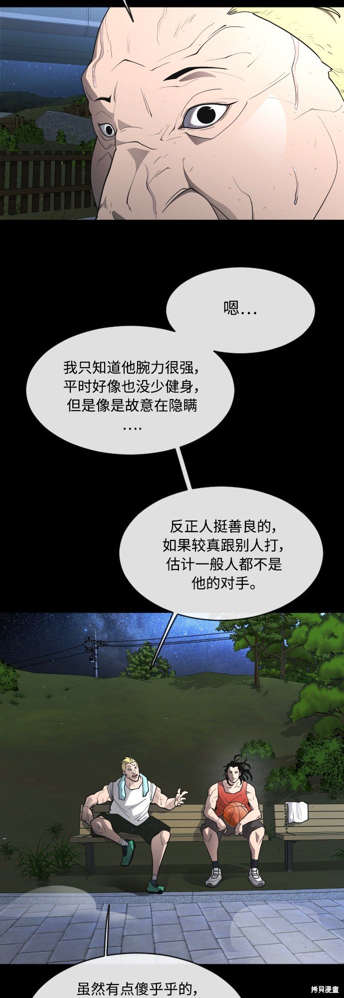 第2季第1话