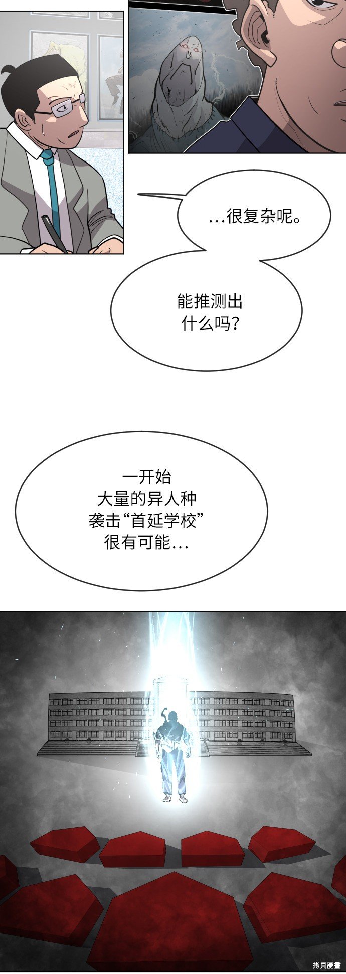 第2季第1话