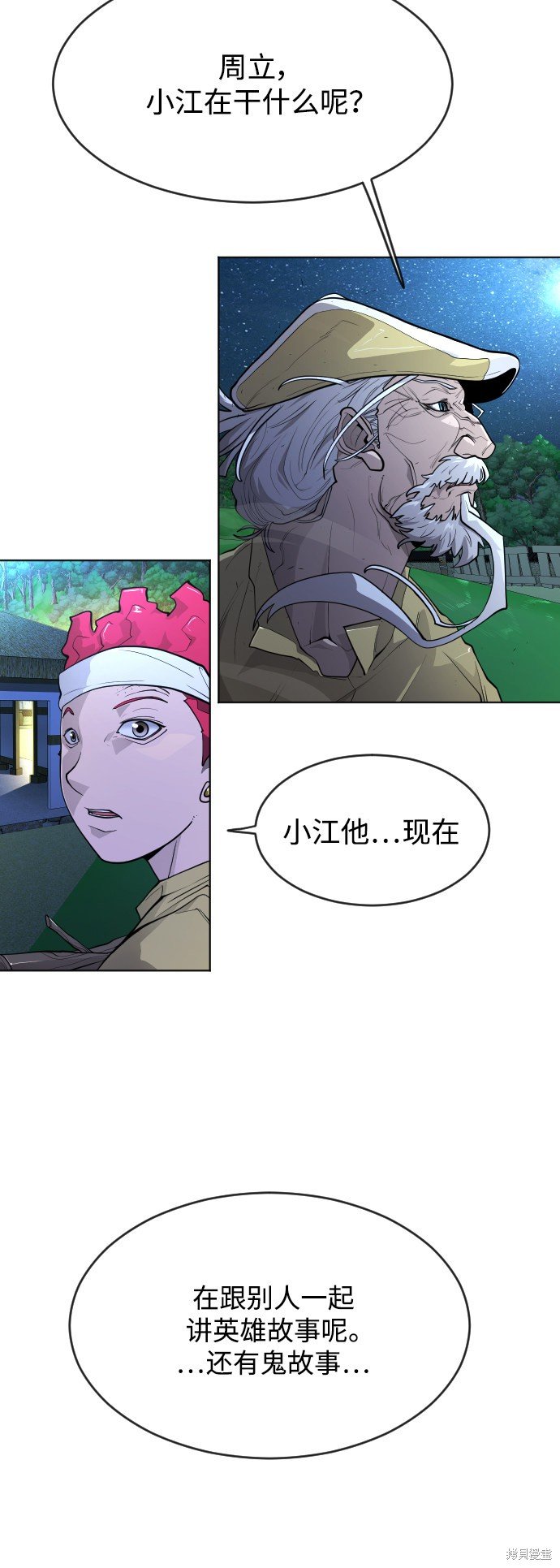 第2季第1话