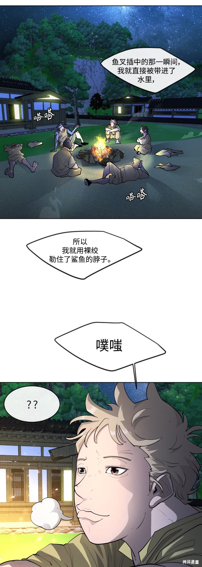 第2季第1话