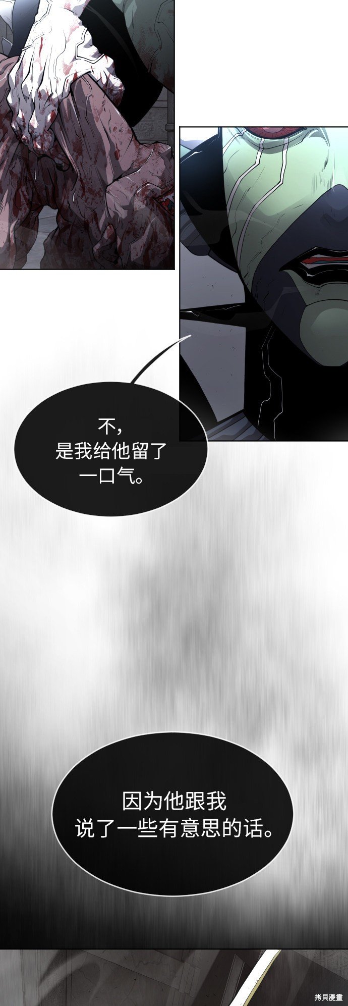 第2季第2话