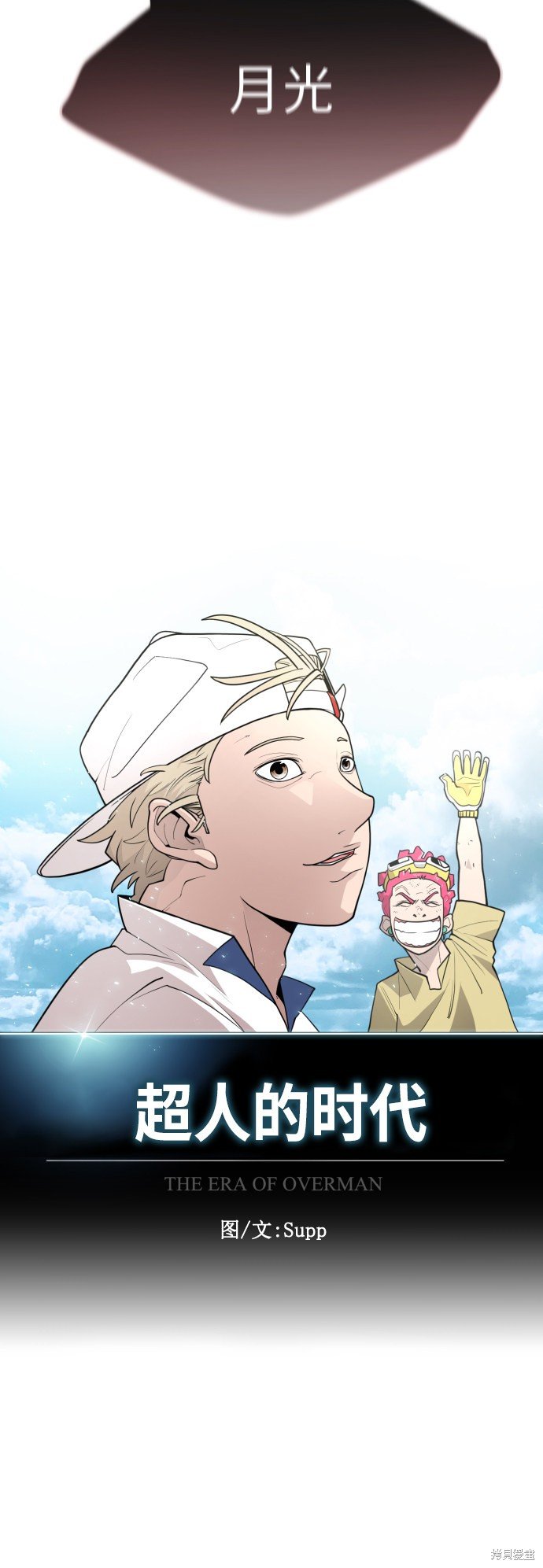 第2季第2话