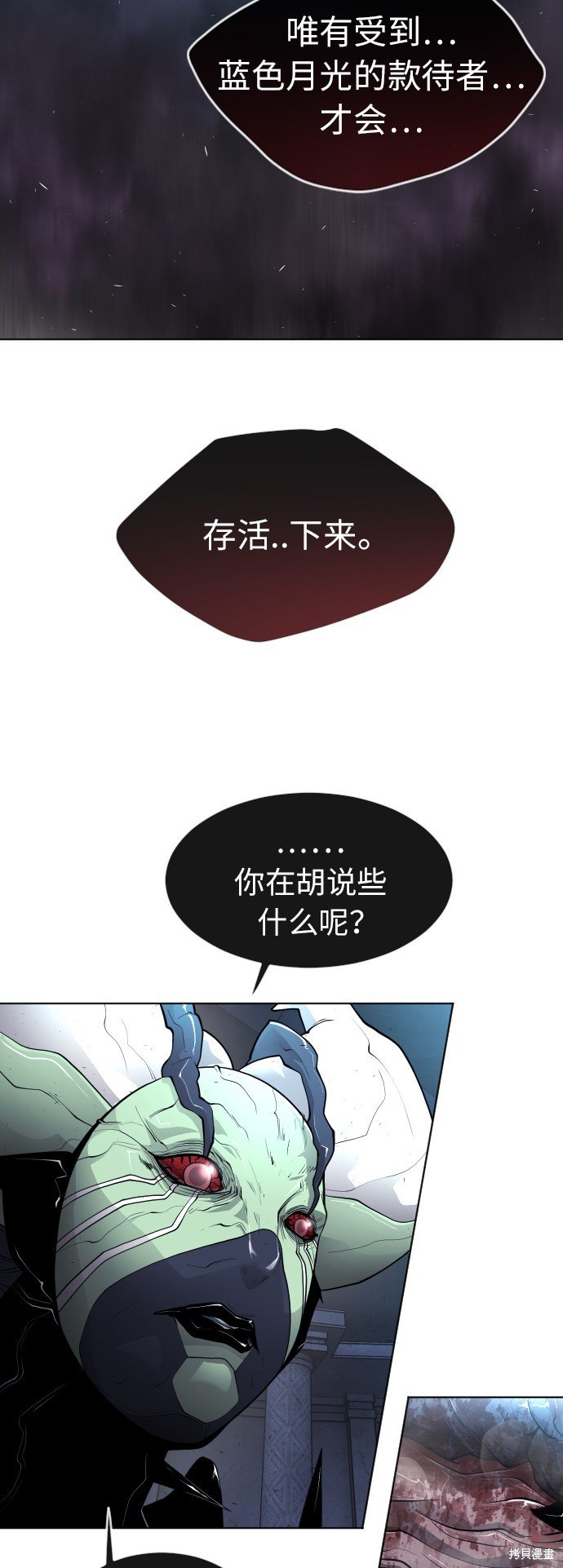 第2季第2话
