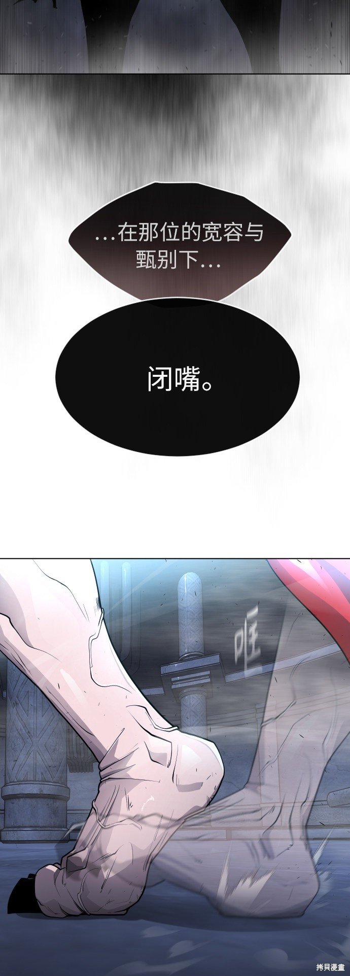 第2季第2话
