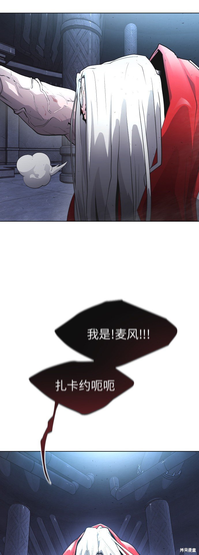 第2季第2话