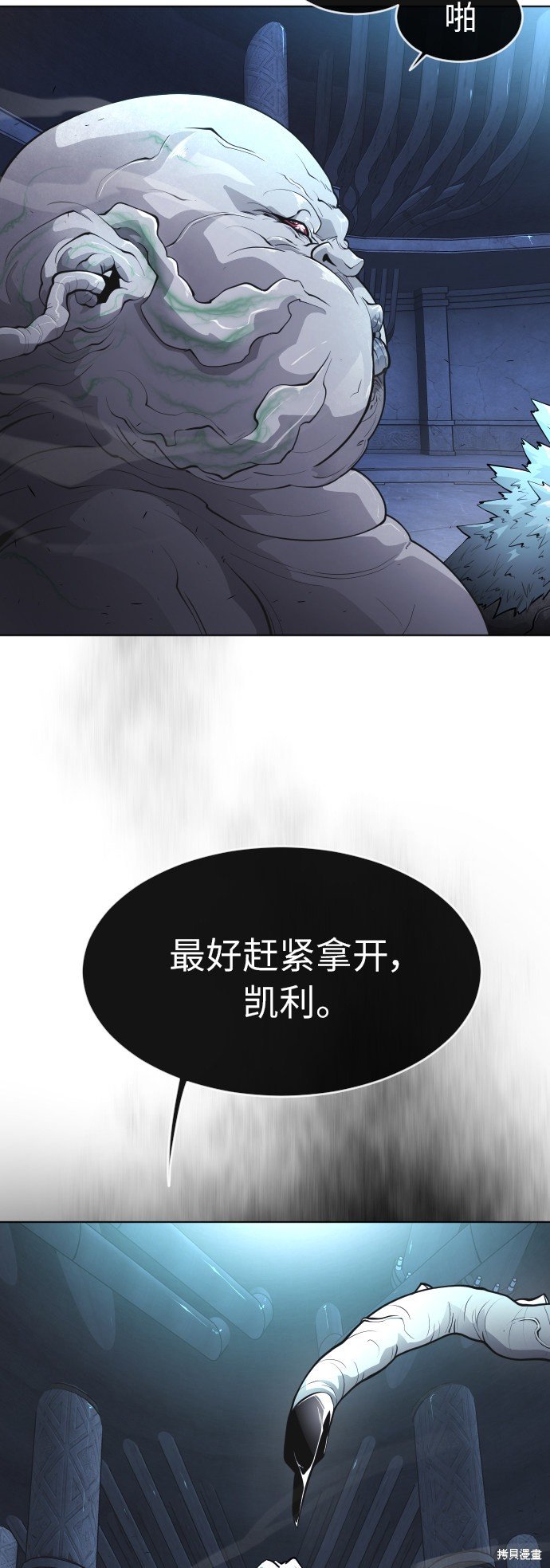 第2季第2话