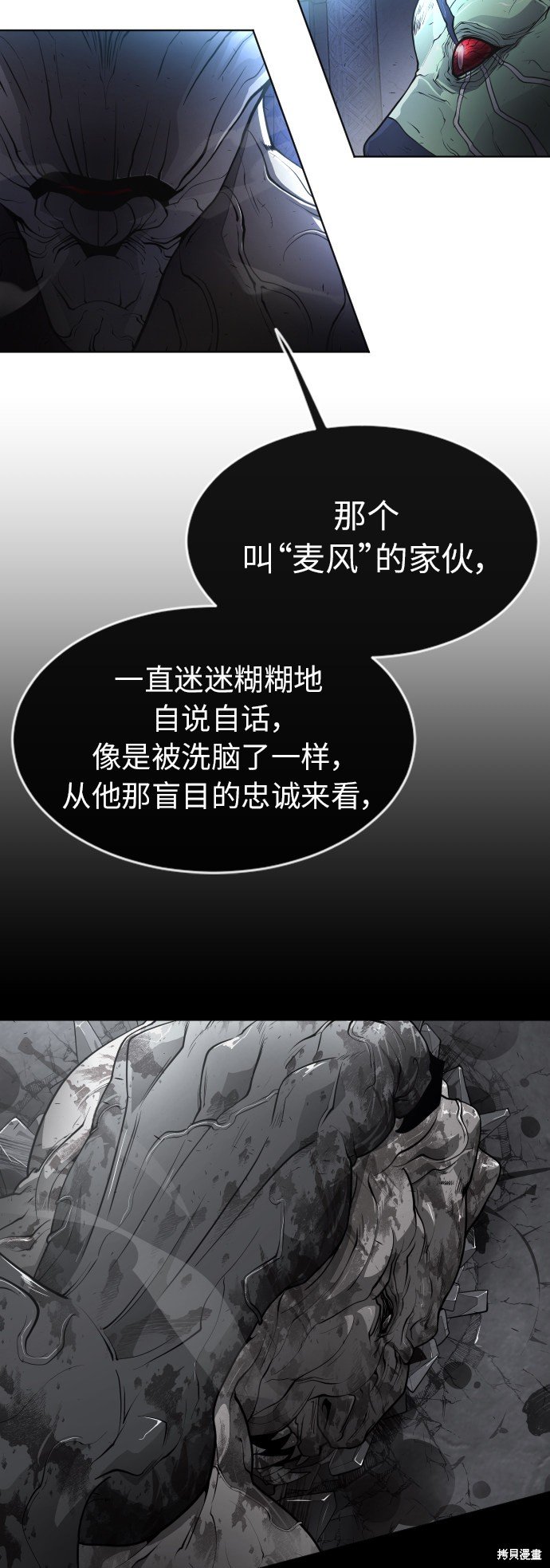 第2季第2话