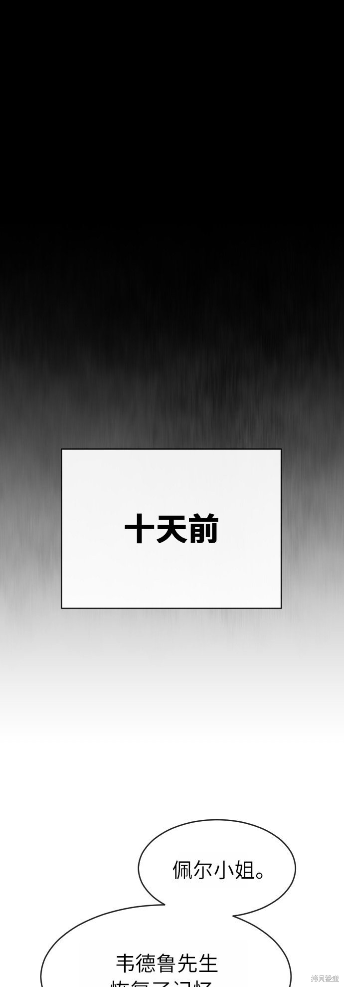 第2季第2话