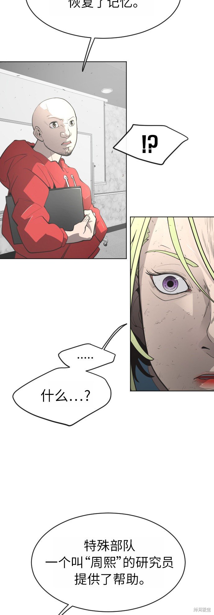 第2季第2话