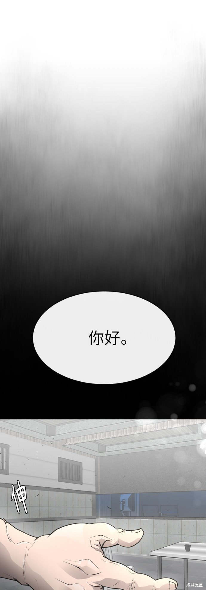 第2季第2话