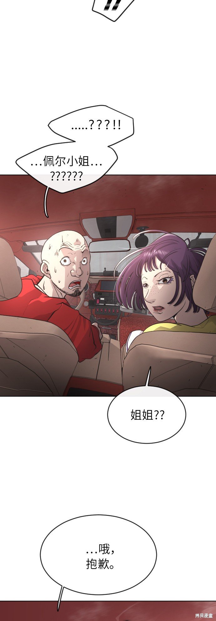 第2季第2话