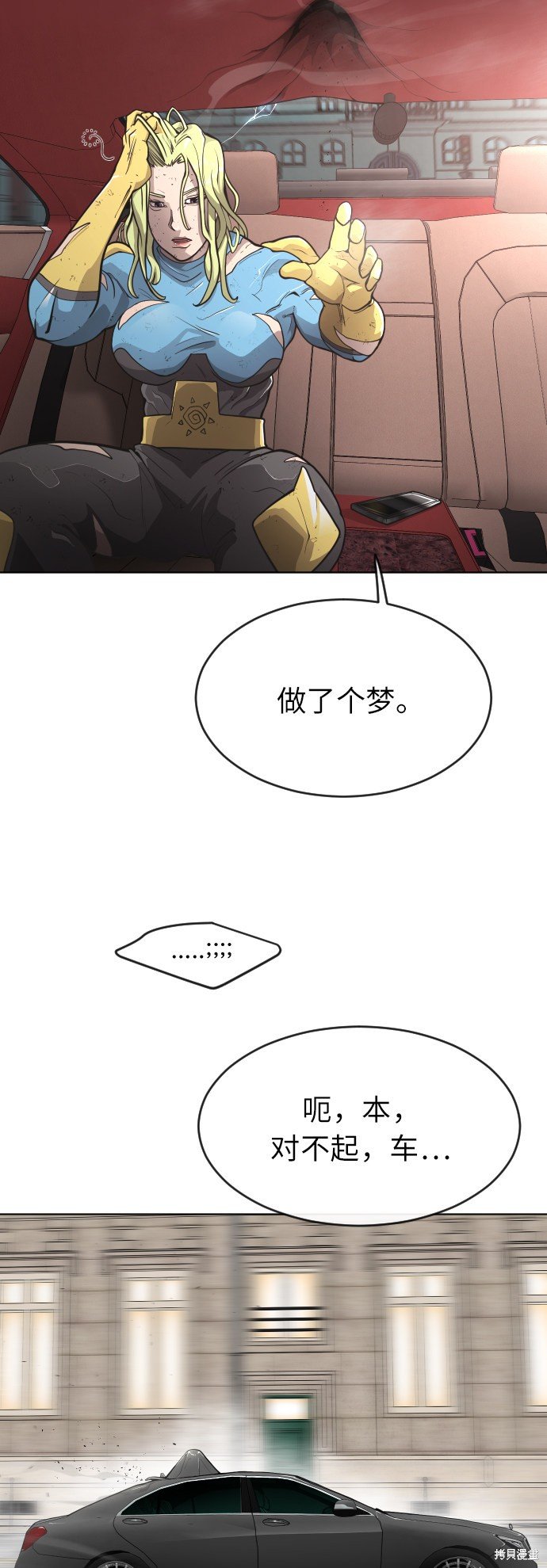 第2季第2话