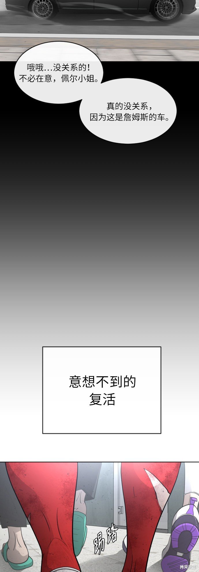 第2季第2话