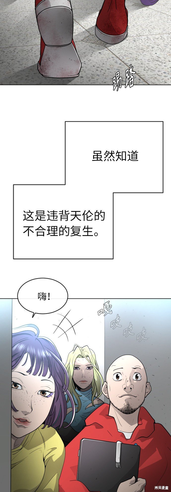 第2季第2话