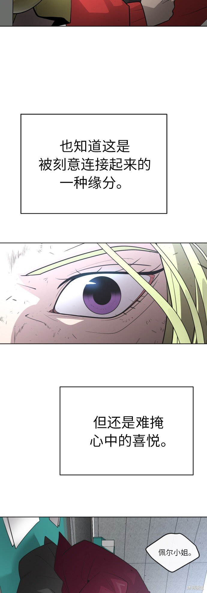第2季第2话