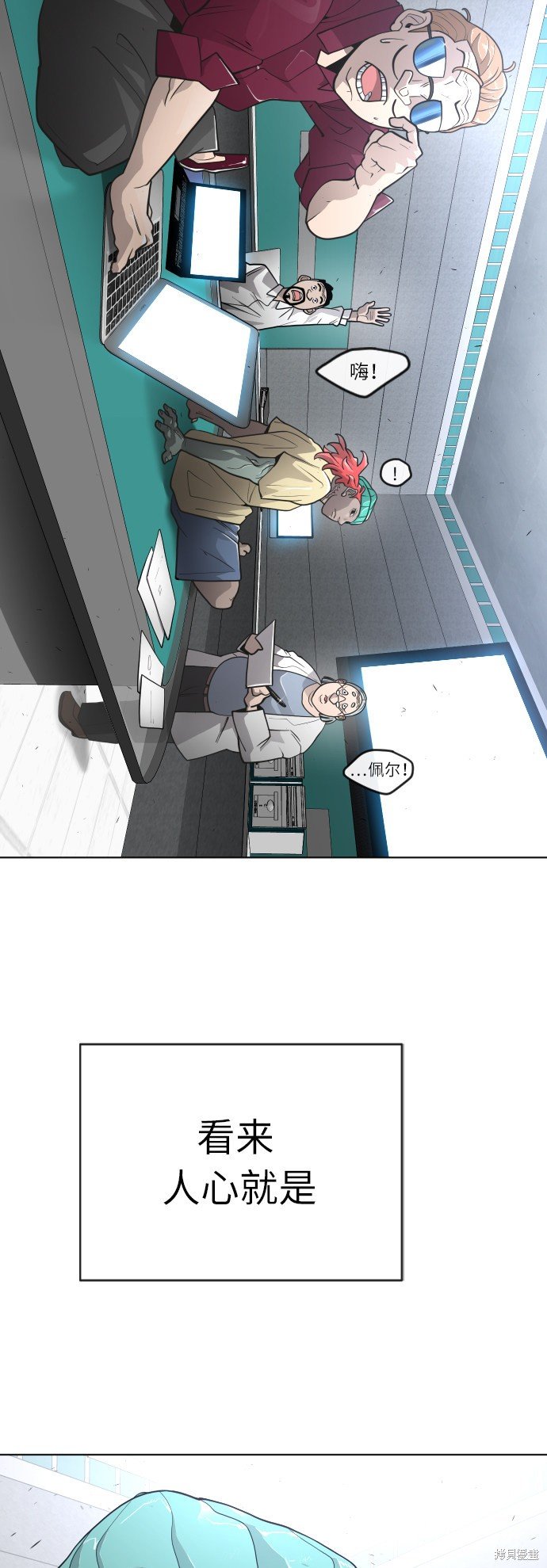 第2季第2话