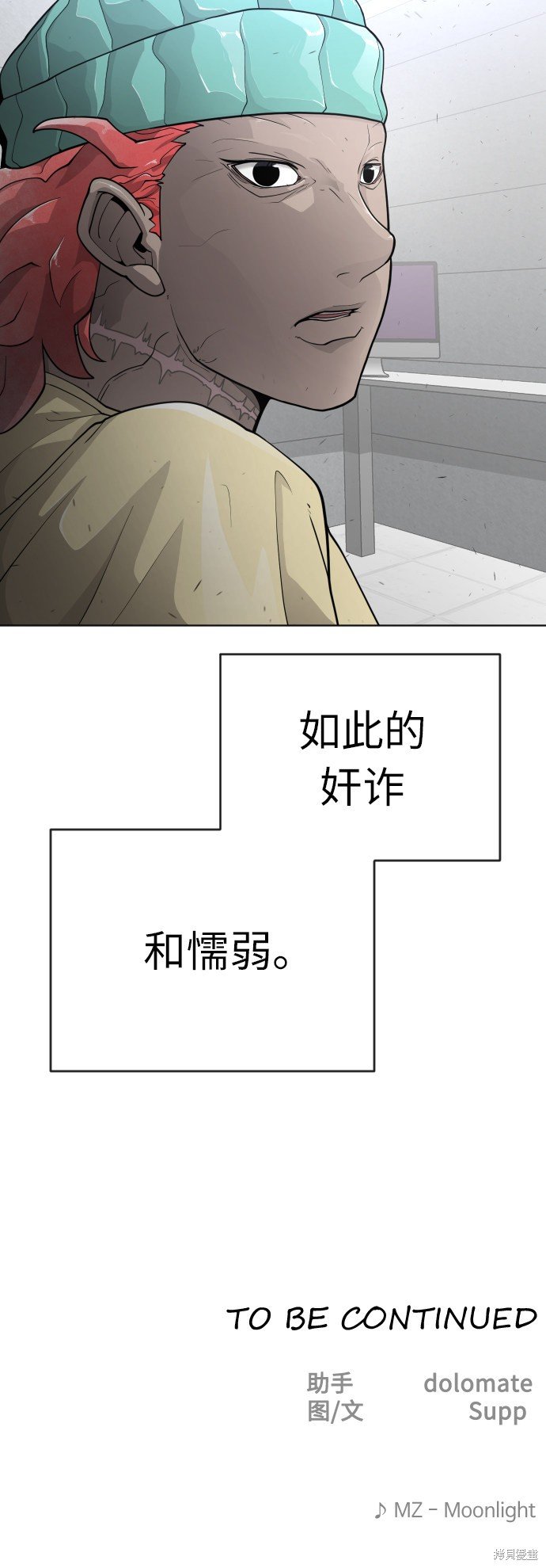 第2季第2话