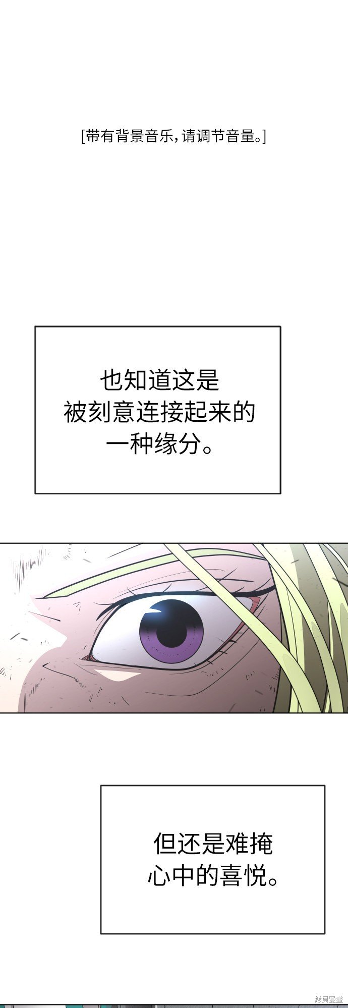 第2季第3话