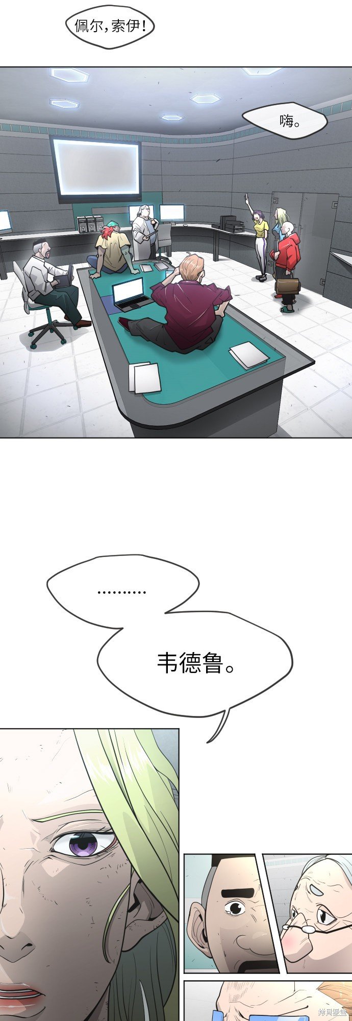 第2季第3话