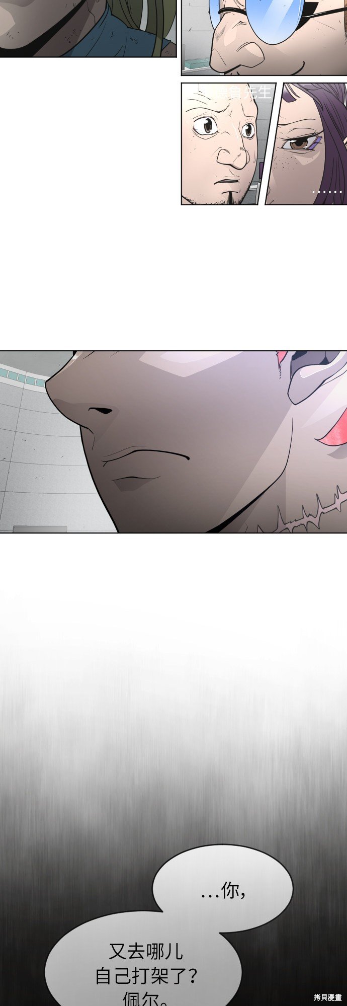 第2季第3话