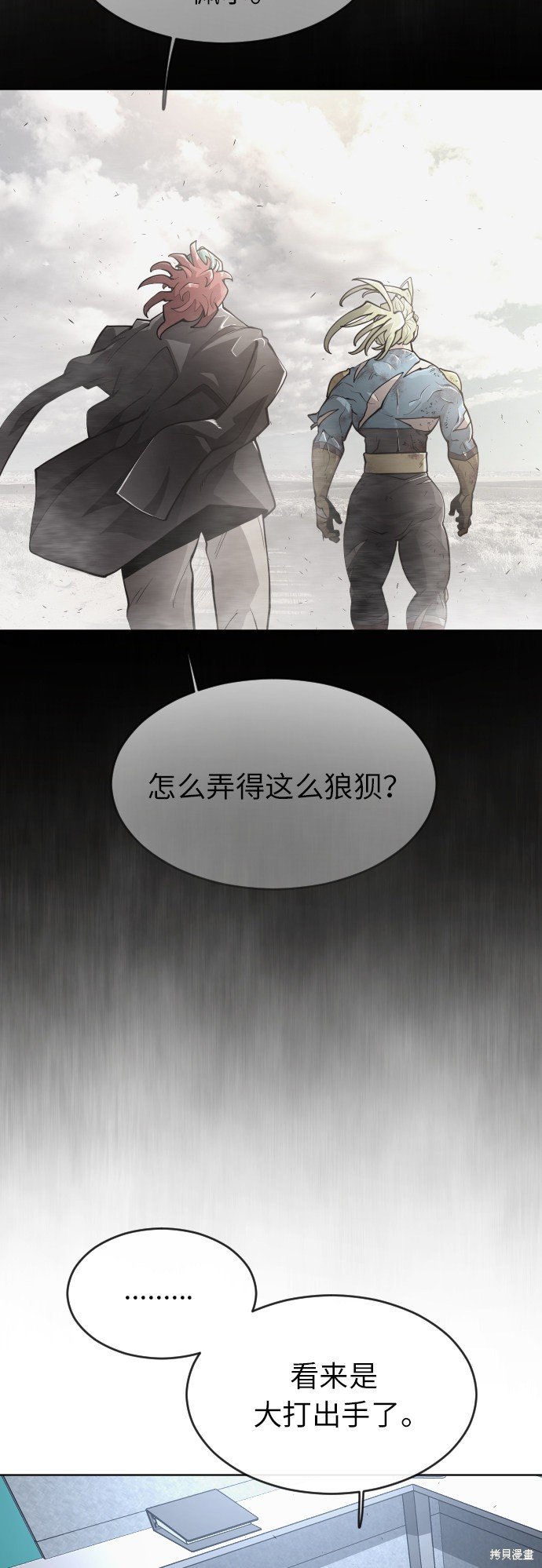 第2季第3话