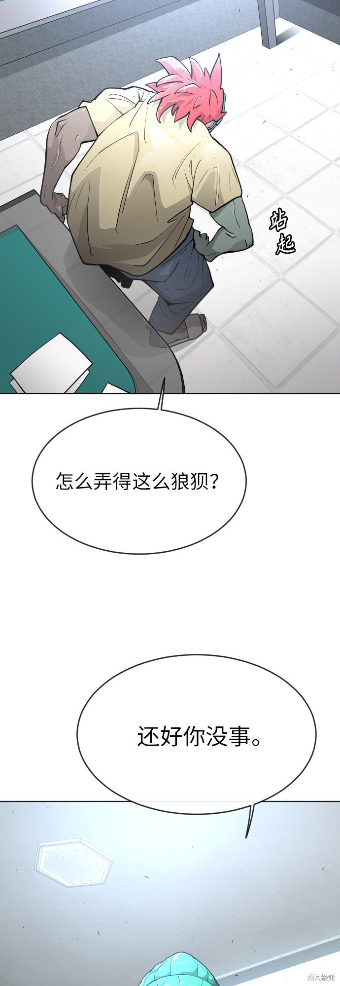 第2季第3话