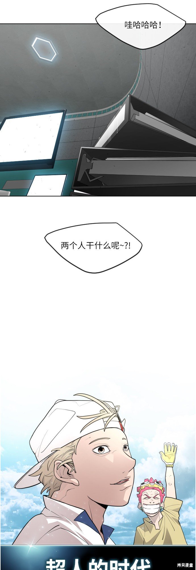 第2季第3话