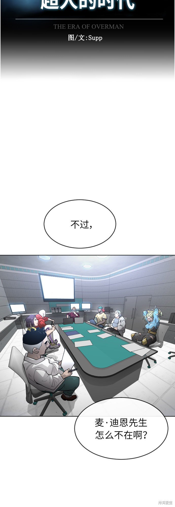 第2季第3话