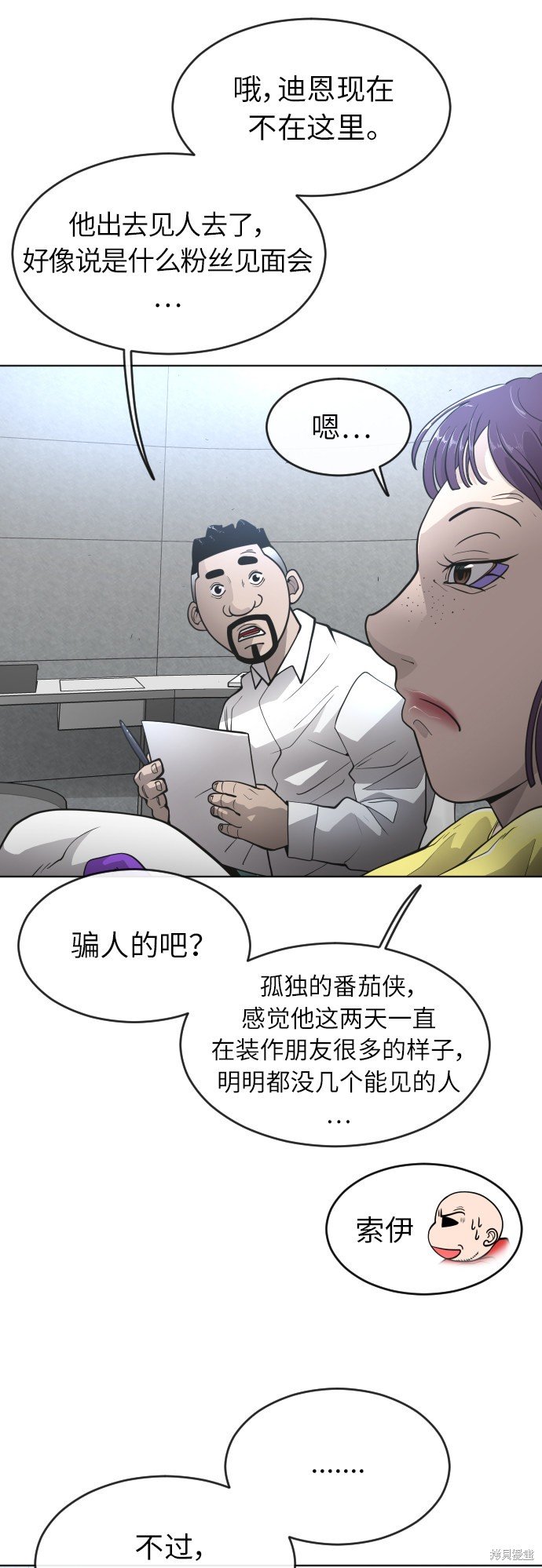 第2季第3话