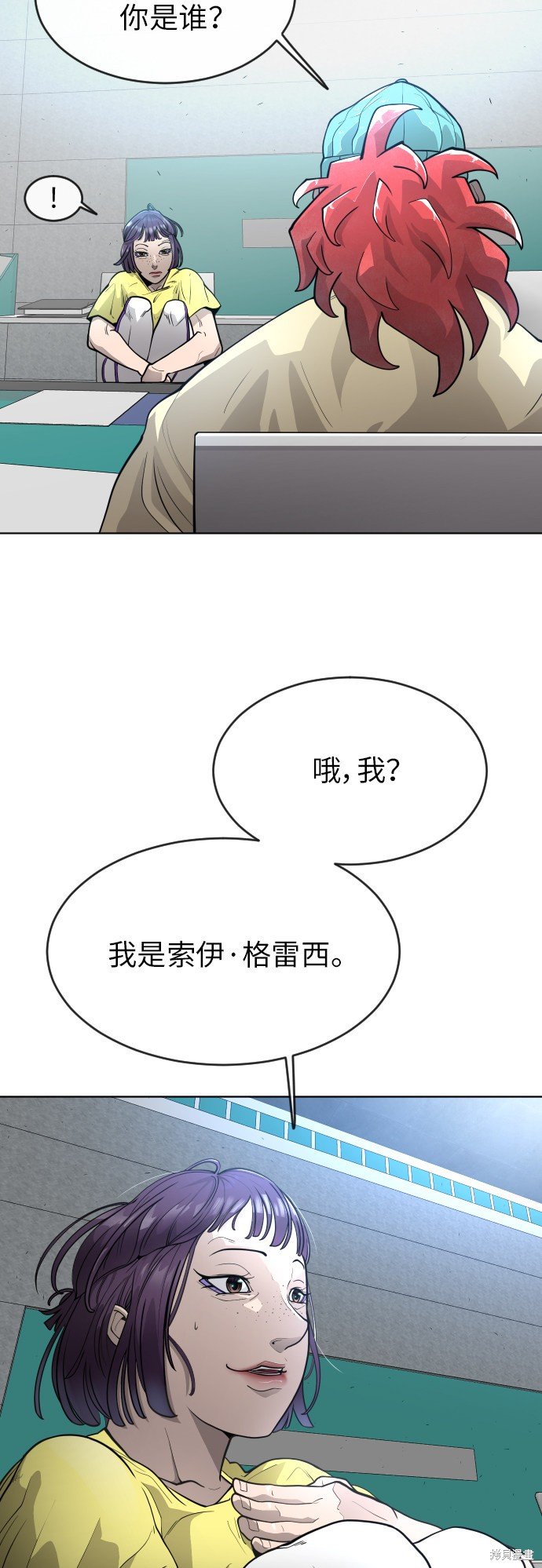 第2季第3话