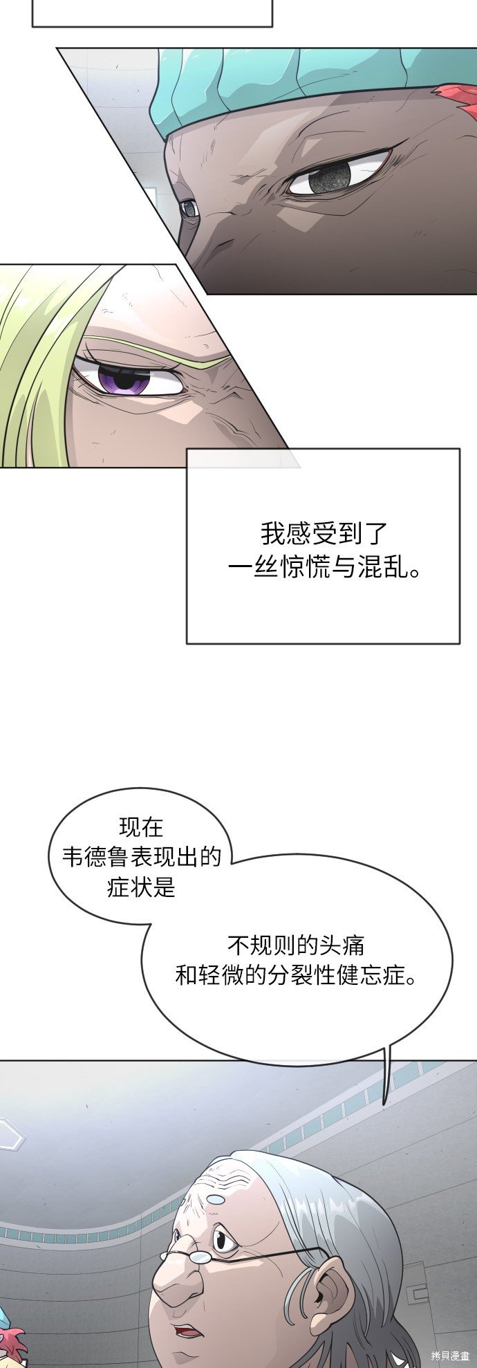 第2季第3话