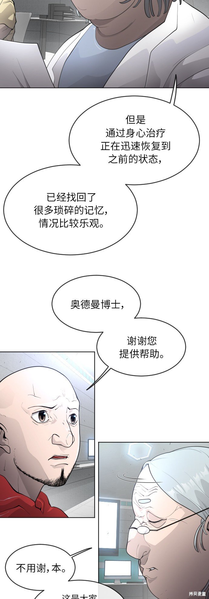第2季第3话