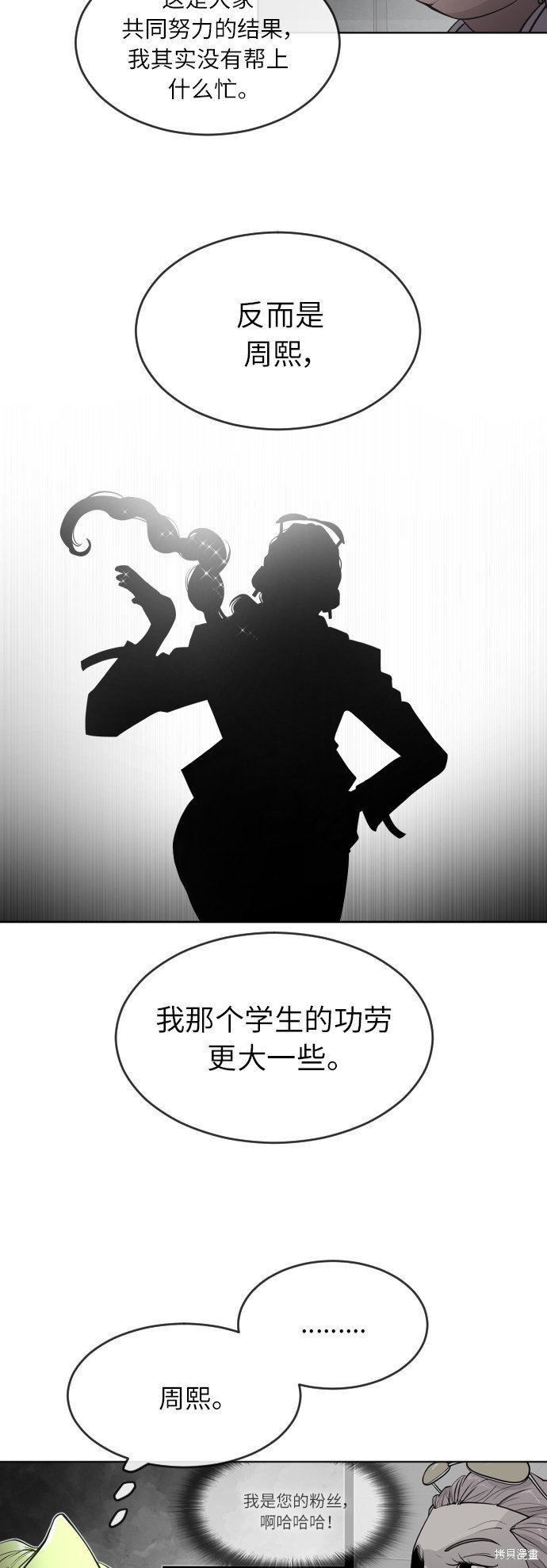 第2季第3话
