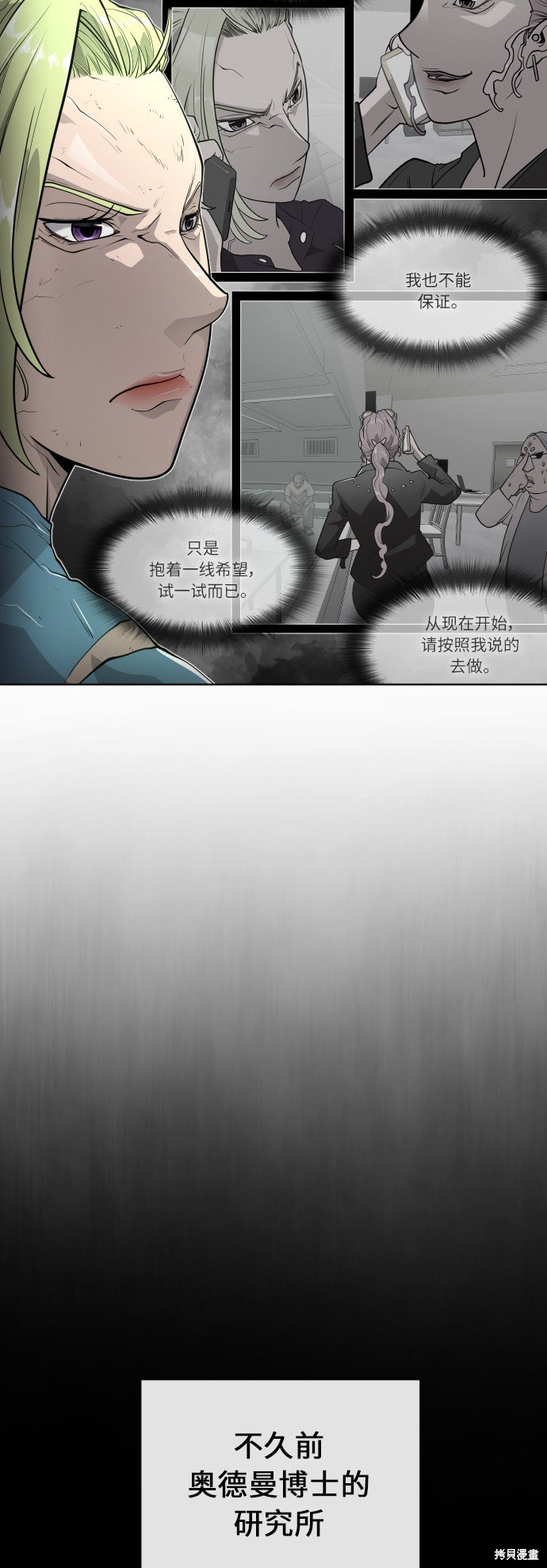 第2季第3话