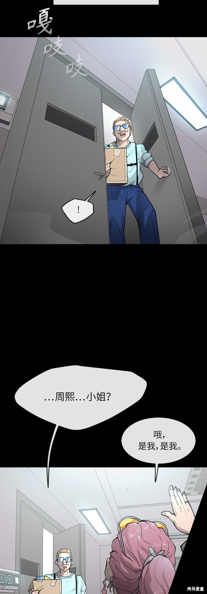 第2季第3话