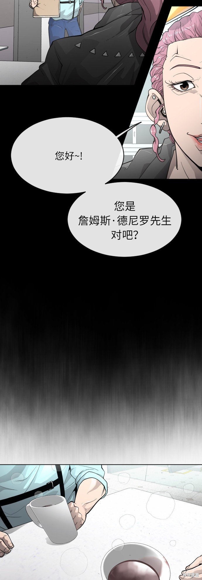 第2季第3话