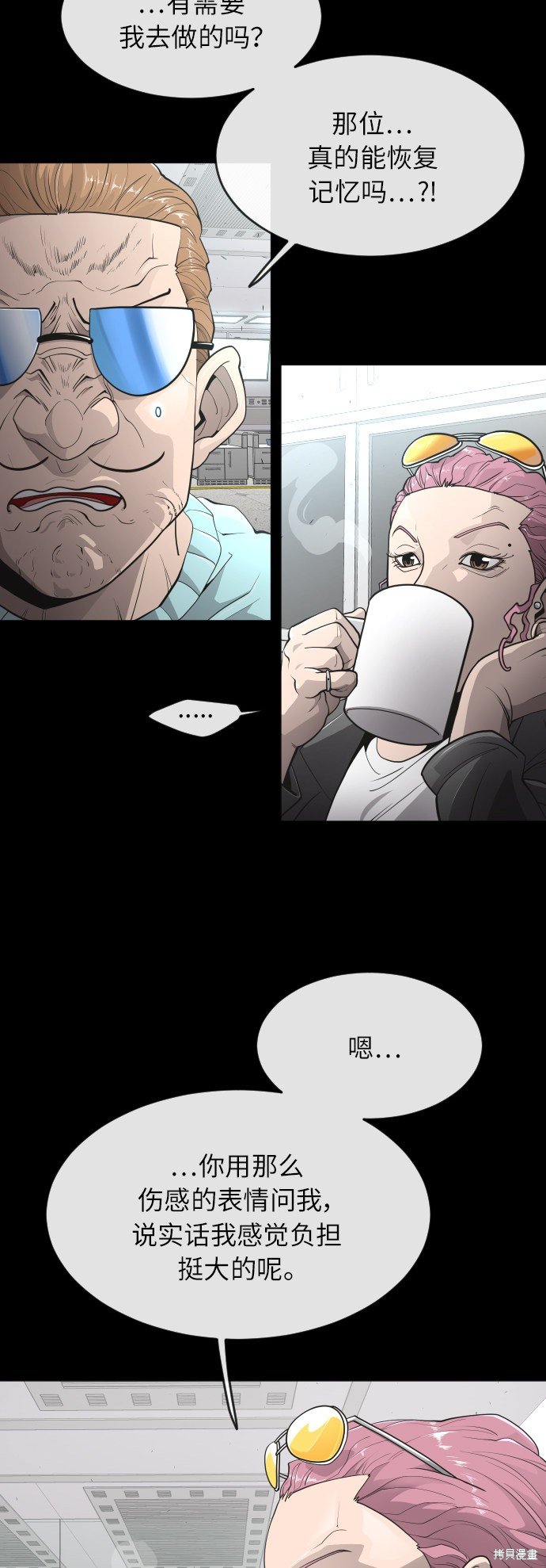 第2季第3话