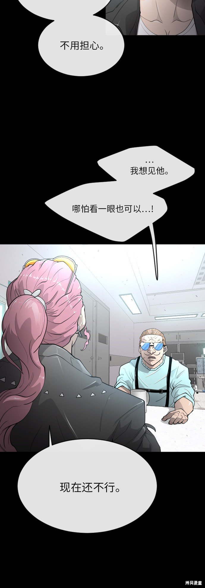 第2季第3话