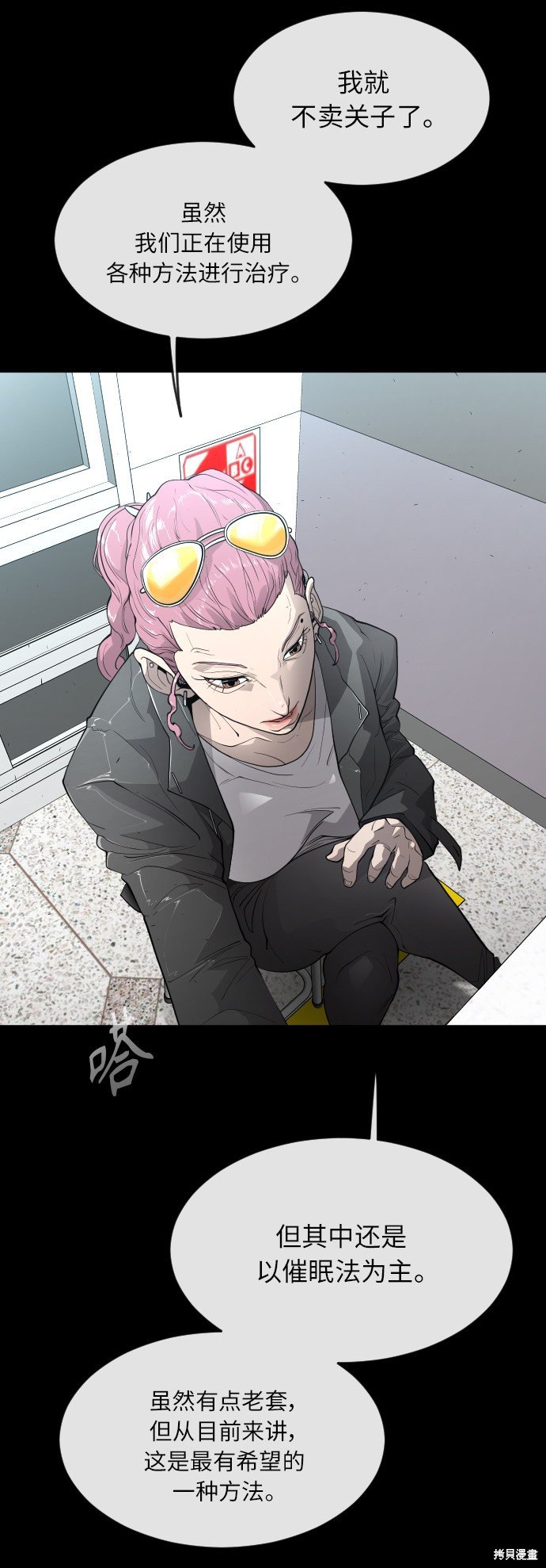 第2季第3话