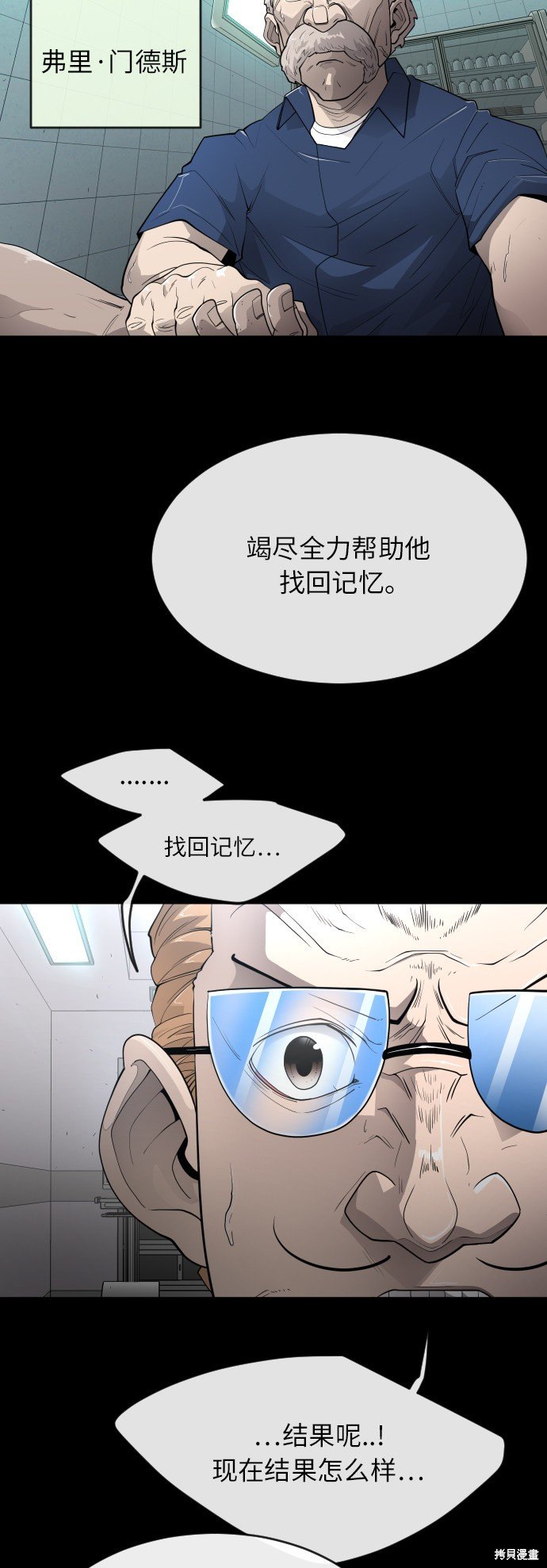 第2季第3话