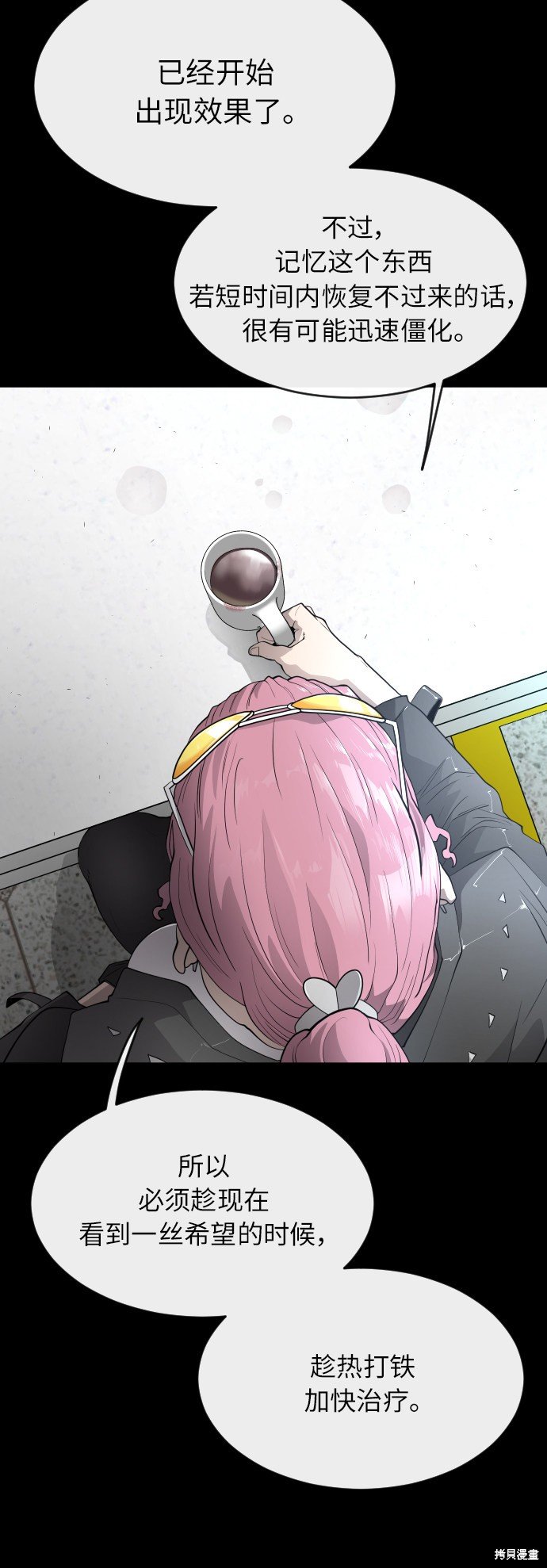 第2季第3话