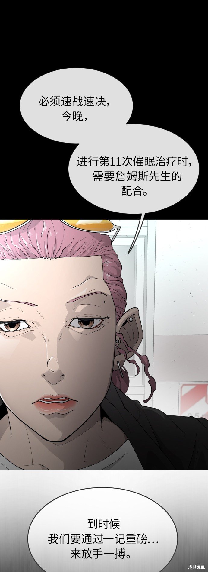 第2季第3话
