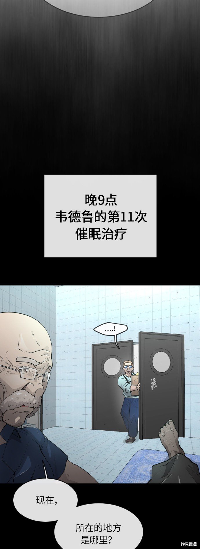 第2季第3话