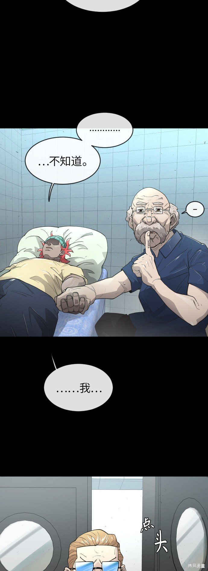第2季第3话
