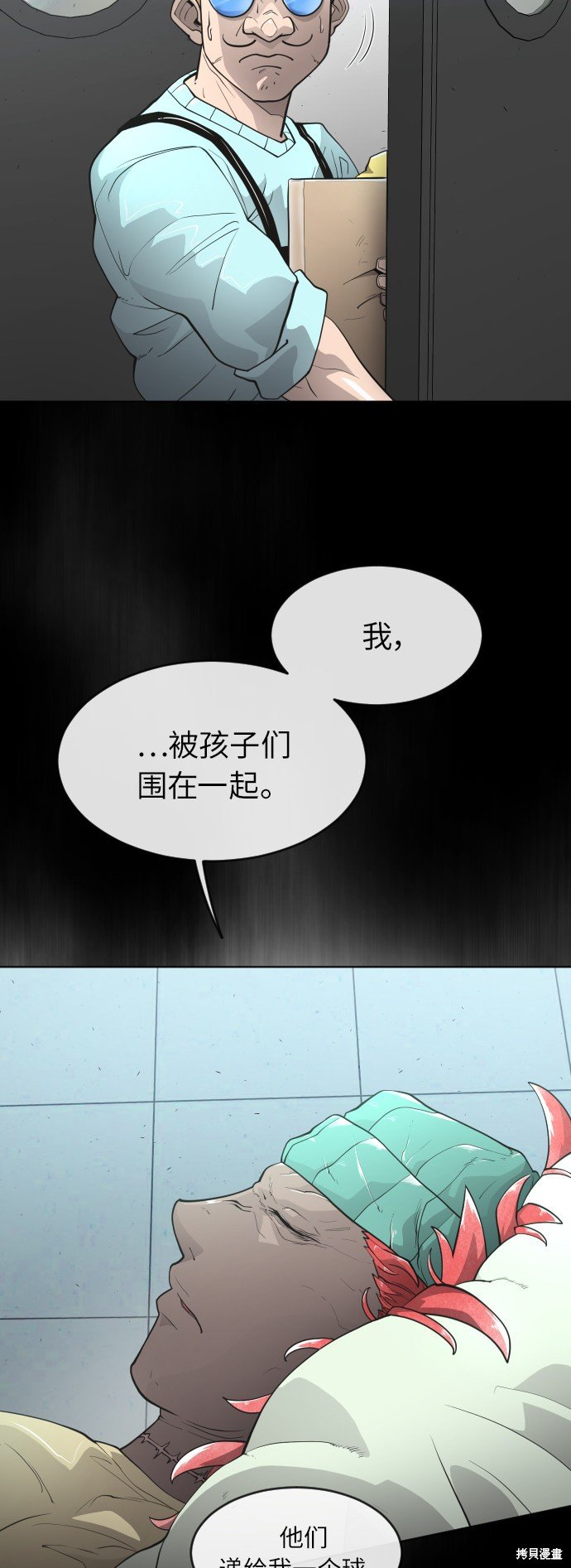 第2季第3话