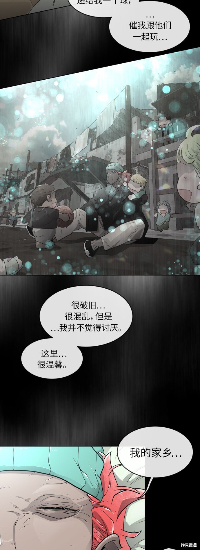 第2季第3话