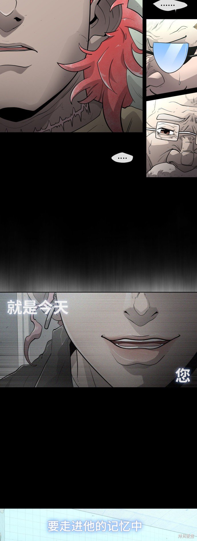 第2季第3话