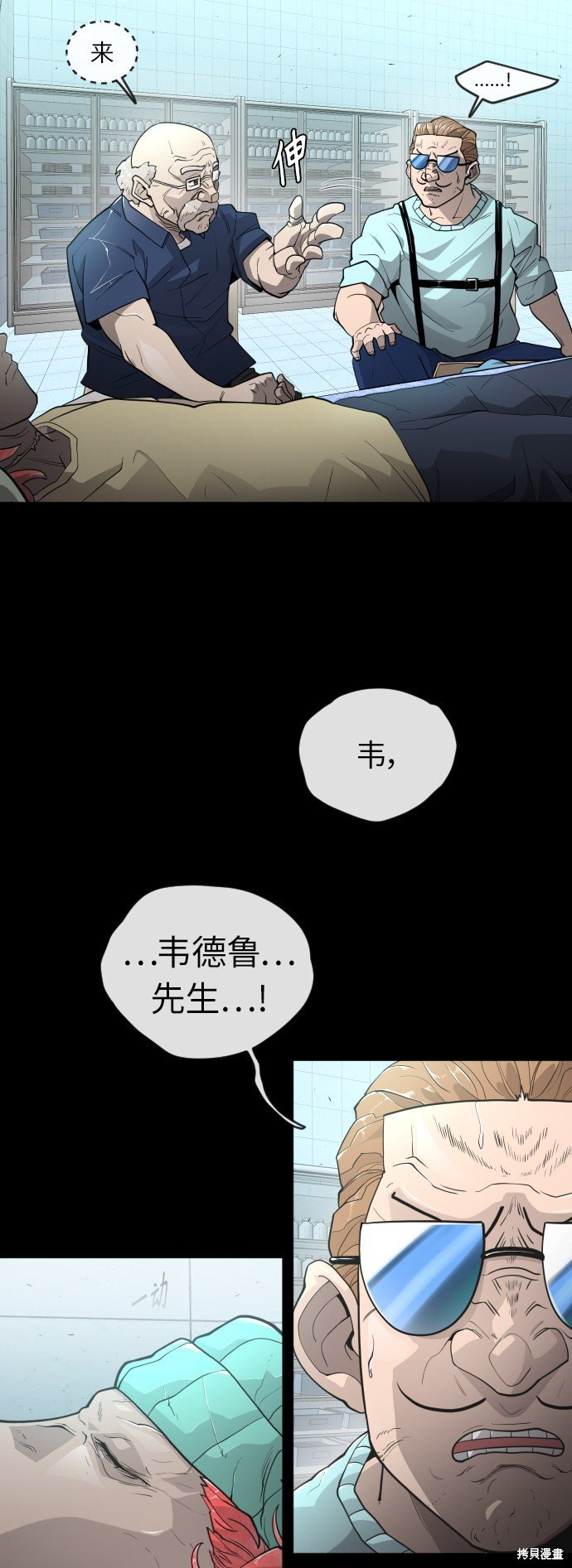 第2季第3话